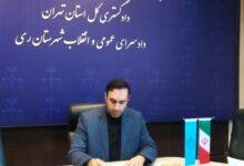 دادستان ری: شعب تخصصی‌ رسیدگی به مسائل ایثارگران ایجاد شد