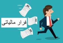 شناسایی فرار مالیاتی ۴۸ میلیارد تومانی یک رستوران در غرب تهران