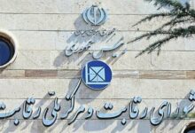 شورای رقابت خودروهای وارداتی را از شمول قیمت‌گذاری دستوری خارج کرد