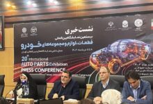 نمایشگاه قطعات، لوازم و مجموعههای خودرو آغاز به کار کرد