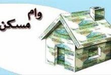 خلع سلاح وام در بازار مسکن