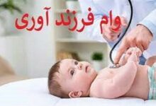در سال گذشته چند نفر وام فرزندآوری گرفتند؟