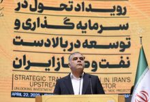 راه‌اندازی صندوق تضمین نفت با فرصت سرمایه‌گذاری ۱۳۵ میلیارد دلاری
