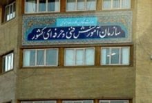 فراخوان سازمان فنی و حرفهای برای برگزاری مسابقه طراحی گواهینامه مهارت