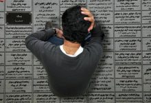 ۲۱ درصد جوانان زمستان پارسال بیکار بودند/ کرمانشاه میزبان بیشترین نرخ بیکاری