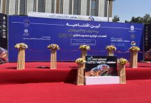 آغاز به کار بیستمین نمایشگاه بینالمللی قطعات خودرو