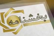 امکان رفع تعهد صادراتی صادرکنندگان با بازگشت عین ارز