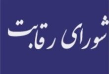 بیانیه اسنپ وی در پی صدور رای شورای رقابت؛ از حق قانونی تجدیدنظرخواهی استفاده می کنیم