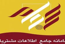 ثبت‌نام ۸۳ هزار سهامدار در سجام در یک ماه