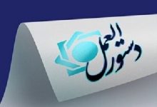 دستورالعمل محدودیت ارائه خدمات بانکی برای عدم ایفای تعهد ارزی صادرکنندگان ابلاغ شد