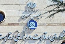 شورای رقابت اسنپفود را به رویههای ضدرقابتی محکوم کرد