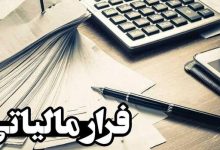 فرار مالیاتی ۳۵۰ فعال در بازار رمزارز/ بررسی عملکرد ۶۰ صرافی