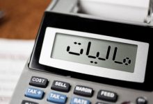 مطالبه جرایم مالیاتی از شخص ورشکسته پس از تاریخ توقف دیگر امکانپذیر نیست
