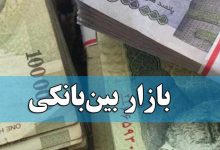 نرخ بهره بین بانکی افزایش یافت