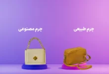 کیف دوشی چرم طبیعی بهتر است یا مصنوعی؟ کدام یک برای شما بهتر است؟