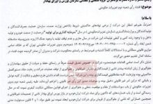 تعزیرات ایران خودرو را 1624 میلیارد تومان جریمه کرد/ ایران خودرو پاسخ داد