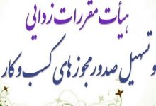 صدور 350 هزار پروانه کشاورزی در درگاه ملی مجوزها