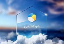 آسمان خراسان رضوی آفتابی میشود/کاهش دما از روز پنج شنبه