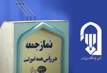ائمه جمعه استان تهران: تفکر بسیجی نسخه عبور کشور از بحرانها و موتور پیشرفت ملی است