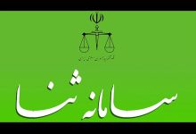 اجرای طرح عدالت در 15 استان کشور/20 هزار خدمت قضایی الکترونیکی ارائه شد