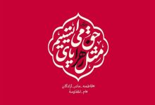 فضائل حضرت زهرا(س)؛ اشتراک بزرگ منابع اسلامی