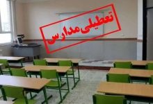 مدارس خراسان رضوی چهارشنبه غیرحضوری شد