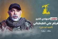 «هیثم علی طباطبایی» فرمانده جهادی حزب الله که بود؟