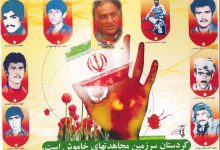 کنگره شهدای کردستان در تراز ملی برگزار شود/برای هر صندلی مدیریتی 75 شهید تقدیم شده است