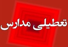 برگزاری هرگونه کلاس در ایام تعطیلی مدارس کاشان غیرقانونی است