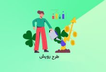 جزئیات طرح رویش بورس/ داراییهای غیرمولد وارد تولید میشود