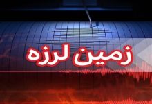 زلزله 4.4 ریشتری سرگز فین در هرمزگان را لرزاند
