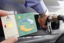 شناسایی 600 هزار کارت سوخت بلااستفاده و مسدودسازی 88 هزار پرونده غیر فعال