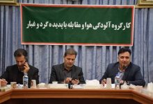 لزوم تخصیص اعتبار برای بهروزرسانی دستگاههای پایش آلودگی هوا در اردبیل