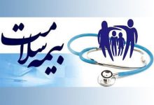 پوشش 845 هزار کرمانشاهی با بیمه رایگان سلامت