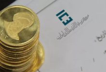 اعلام شرایط پیشفروش سکه با سررسید اسفند ۱۴۰۴