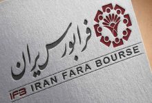 پذیرش اولین شرکت دارویی نانویی در بازار نوآفرین فرابورس