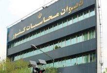 دیوان محاسبات: 545 دستگاه در اجرای تکالیف بودجهای امنیت سایبری کوتاهی کردند