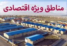 منطقه ویژه اقتصادی سبزوار به زودی بندر خشکبار می‌شود