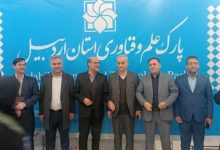 نمایشگاه دستاوردهای پژوهشی و فناوری اردبیل پایان یافت