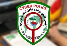 موج تازه بدافزار سپه بانک پرو در فضای مجازی/ پلیس فتا هشدار داد