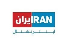 چرا اینترنشنال از تسنیم عصبانی است؟
