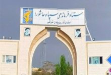 سپاهیان و بسیجیان در دفاع از حرم جمهوری اسلامی جان خود را فدا می‌کنند
