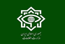 محکومیت اقدام اتحادیه اروپا علیه سپاه پاسداران توسط وزارت اطلاعات