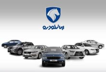 ایرانخودرو: کاهش قیمت سه خودرو مقطعی بود؛ نرخهای قبلی پابرجاست