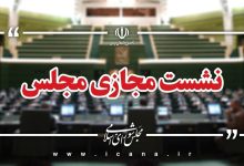 آغاز جلسه مجازی مجلس شورای اسلامی با حضور وزیر صمت