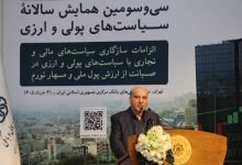 قائم‌مقام بانک مرکزی: بازار سرمایه در بازسازی اقتصادی نقش کلیدی دارد