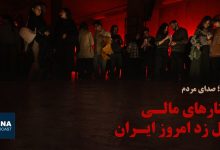 بررسی رفتارهای مالی نسل زد ایران در پادکست ایسنا