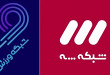 شبکه ۳؛ نبرد قدرت با پخش همزمان دو قاب ورزشی؛ از فوتبال تا والیبال