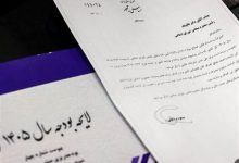 جراحی بودجه 1405؛ تلاش برای تطبیق اعتبارات با شرایط پساجنگ