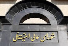 بیانیه شورای عالی امنیت ملی درباره توافق پایان جنگ بین ایران و آمریکا